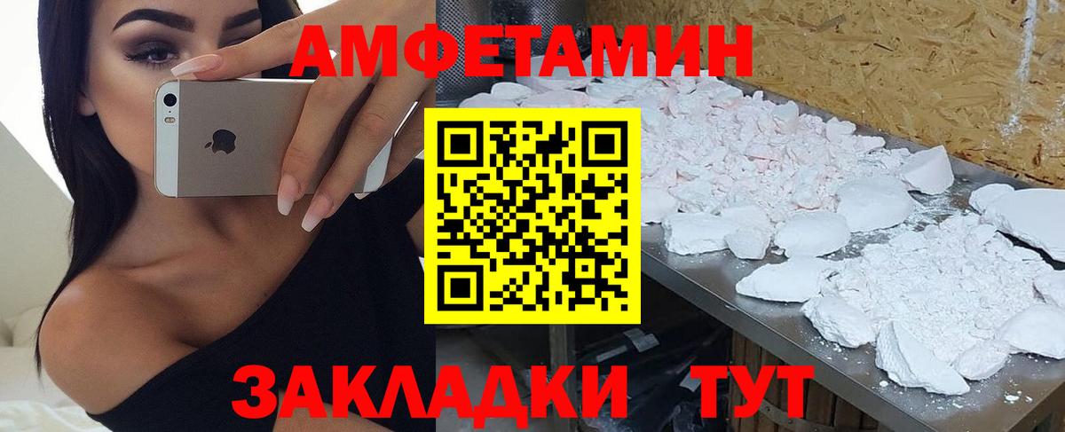 Amphetamine Розовый Советский