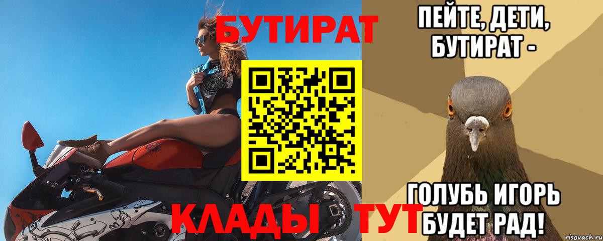 Бутират жидкий экстази Советский