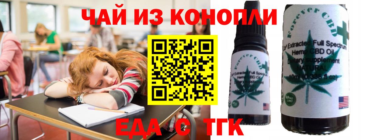 Советский  Печенье с ТГК марихуана  Вход с VPN 