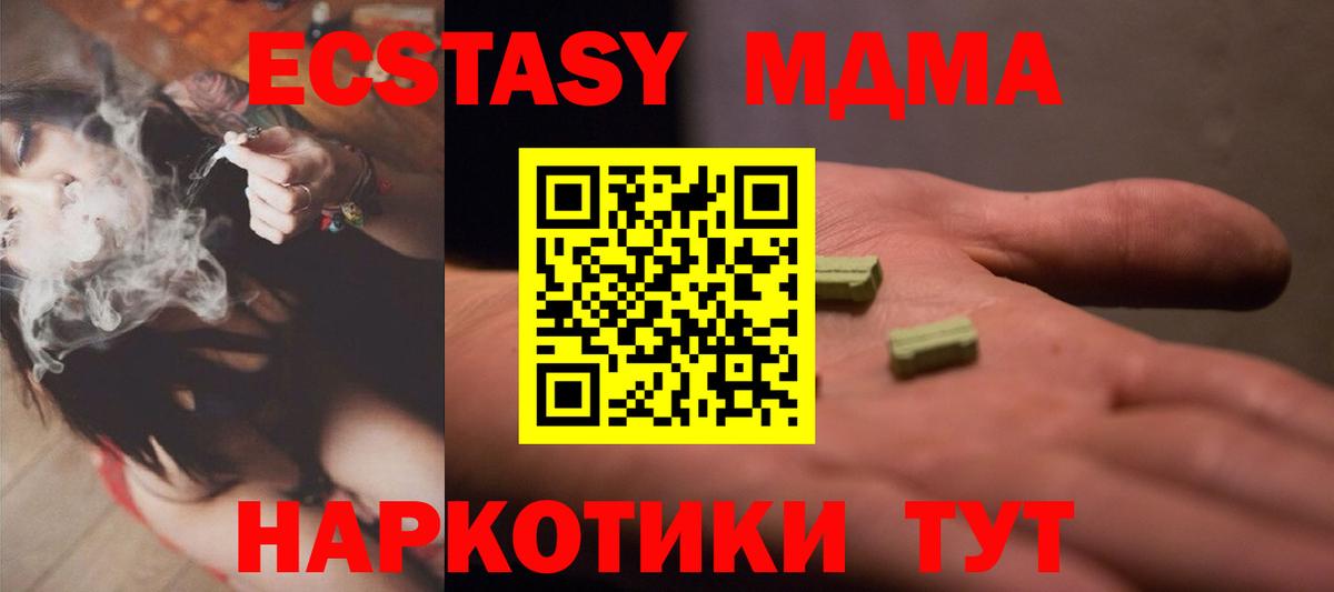 Ecstasy XTC Советский