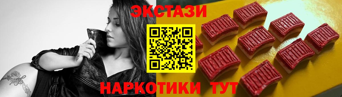 Советский  Ecstasy  Вход с VPN  Ecstasy VHQ 