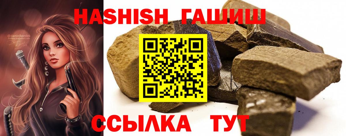 ГАШИШ хэш  Гашиш Изолятор  закладки  Вход с VPN  Советский 