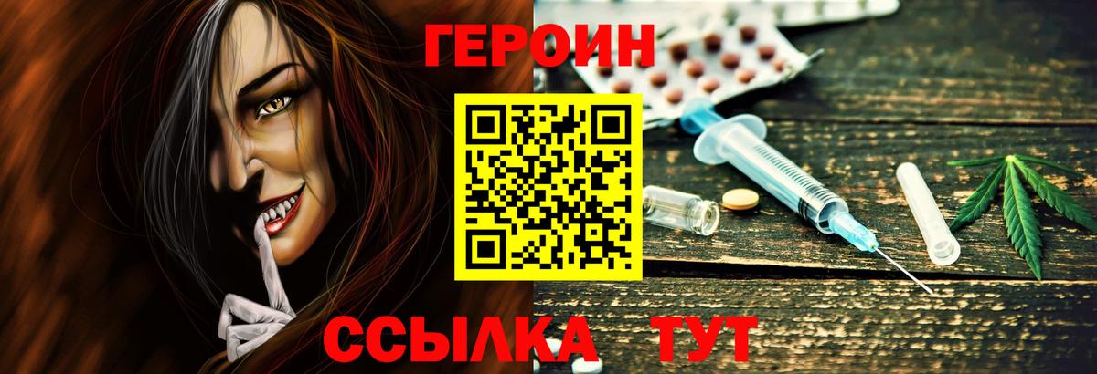 Героин Афган Советский
