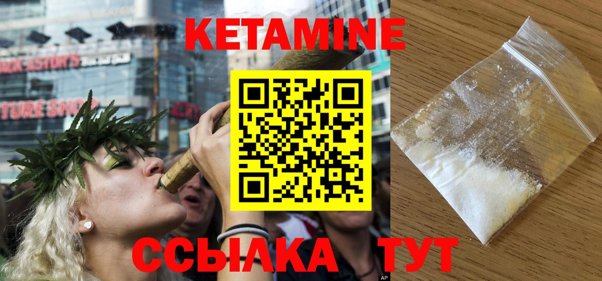 КЕТАМИН VHQ  mega маркетплейс  Вход с VPN  мориарти формула  Кетамин ketamine  Советский 