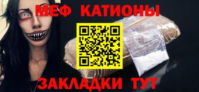 мефедрон Мариинск