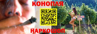 каннабис Малоярославец