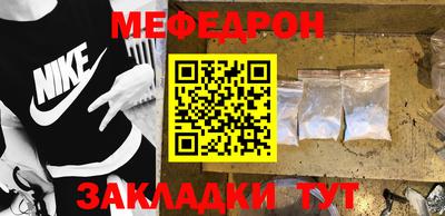 мефедрон Мариинск
