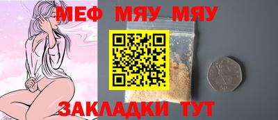мефедрон Мариинск