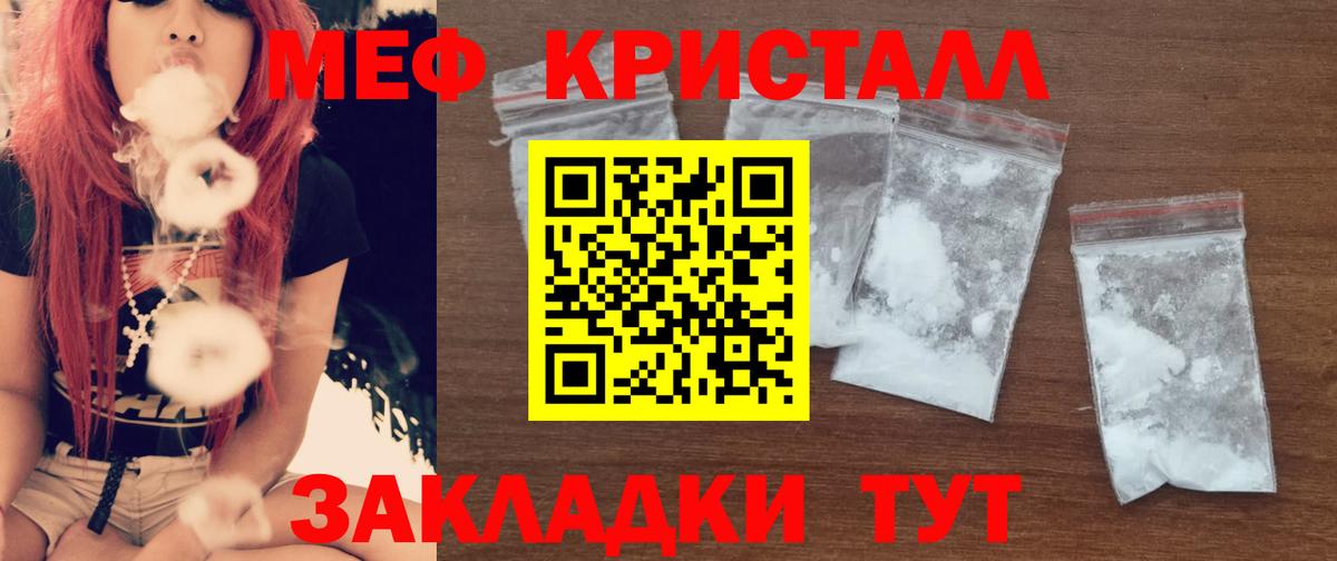 МЯУ-МЯУ 4 MMC  Вход с VPN  Советский  МЕФ  МЯУ-МЯУ кристаллы 