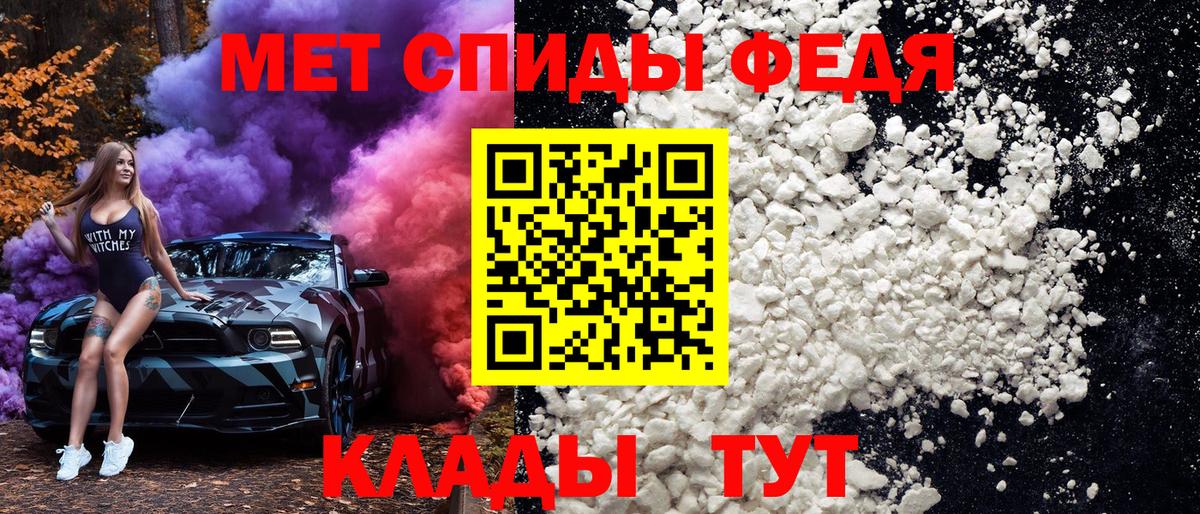 МЕТАМФЕТАМИН кристалл  МЕТАМФЕТАМИН кристалл  Советский  Вход с VPN 