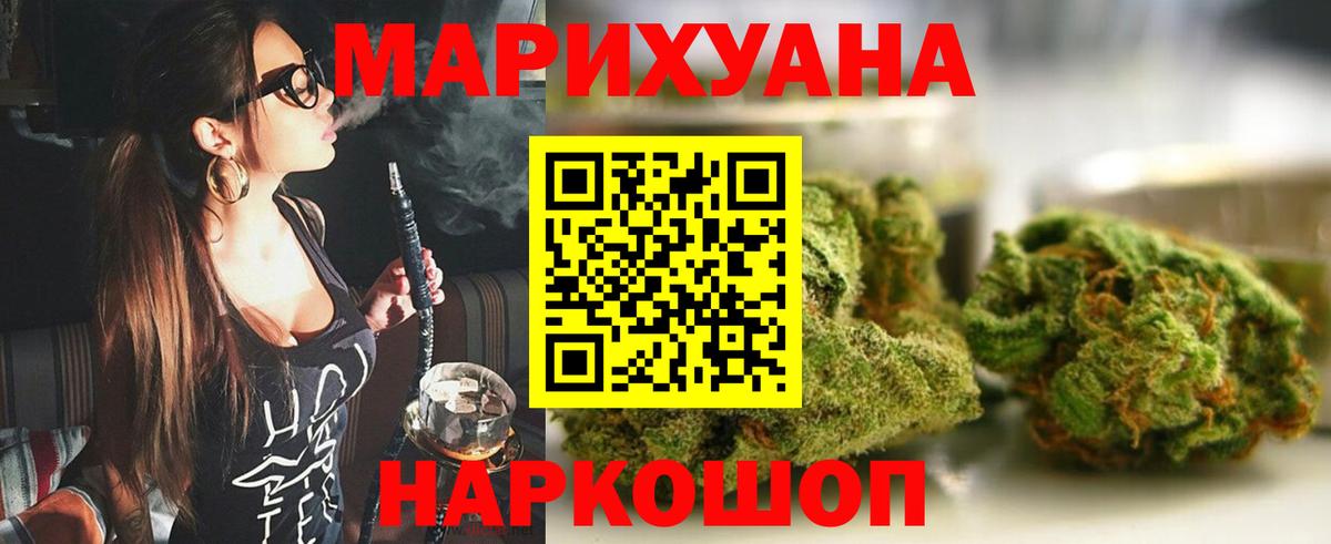 Каннабис LSD WEED Советский